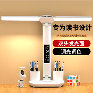 护眼台灯学习双头凤扇宿舍灯书桌寝室两用床头灯小台灯