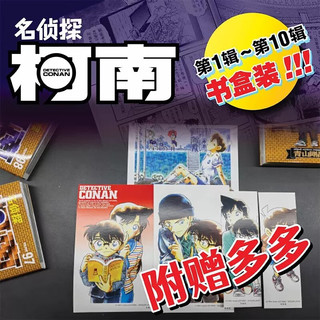 名侦探柯南漫画书原版漫画无删全套全集精装盒装版单行本在版名侦探柯南1-100辑漫画版随选 柯南礼盒装1-100