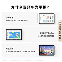HUAWEI 华为 MatePad 11 10.95英寸 HarmonyOS 平板电脑