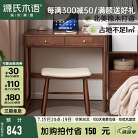 源氏木语实木小书桌简约现代梳妆台桌子卧室家用电脑桌橡木写字台 0.8m双抽书桌(单独书桌) 否