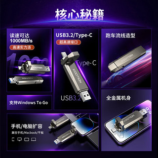 KOOTION移动固态U盘type-c双接口USB3.2手机电脑两用大容量固态U盘读速1000M/s 支持鸿蒙/苹果15系列/安卓 U52固态U盘 512G【读1000MB/s】