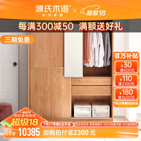 源氏木语实木衣柜北欧卧室樱桃木储物柜现代简约多功能移门衣橱 移门衣柜(1800*600*2000mm)