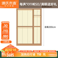 源氏木语实木衣柜卧室橡木对开门储物柜简约原木两门三门四门衣橱 1.18米三门衣柜(挂衣款)