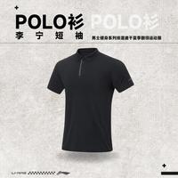 李宁 LI-NING短袖POLO衫男士系列排湿速干夏季翻领运动服