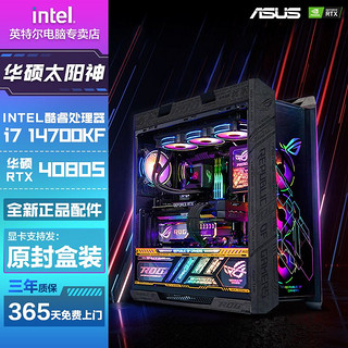 百亿补贴：intel 英特尔 DIY组装台式电脑主机（i7-14700KF、32GB、1TB、RTX 4070S）