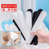 CTRLEND【50片装】帽檐吸汗贴止汗贴衣领帽子防汗贴一次性帽子内沿贴军训 衣帽防脏贴-10个装(白色款)