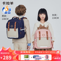 卡拉羊 防下坠减负云朵书包小1-4年级儿童背包男女2207粉