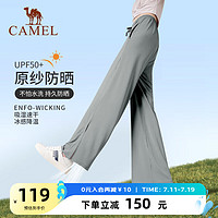 骆驼 CAMEL冰丝休闲裤女2024春夏宽松防晒瑜伽裤透气长裤休闲垂感阔腿 V008-1，海崖灰【原纱防晒】 XXL -（140-150斤）