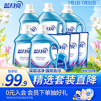 蓝月亮洁净洗衣液2kg*2瓶+1kg*3瓶+500g*3袋+白兰香80g*1瓶  高效去污 