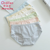 欧迪芬 ORDIFEN女士内裤女纯棉简约舒适纯色浅色少女不夹臀三角裤5条装 浅灰-肤色-白色-樱花粉-浅绿色 L