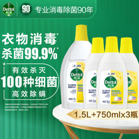 滴露衣物消毒液除菌液 高效杀菌除螨除味内衣裤清洁 搭配洗衣液柔顺剂 【家庭装】750ml*3瓶+1.5L*1瓶