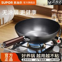 苏泊尔铁锅家用锅无涂层炒锅老式炒菜锅厨房传统锅电磁燃气灶通用