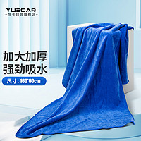 YUECAR 悦卡 洗车毛巾 擦车布专用巾 家车两用磨绒纤维加厚大号吸水擦车毛巾 160