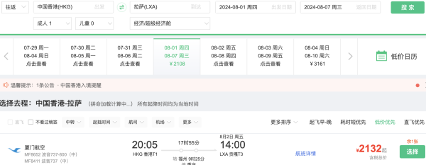 大湾区冲!暑假1k飞青海!国庆2.3k+飞拉萨!香港=拉萨/西宁往返机票