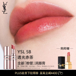 圣罗兰口红_yves saint laurent 圣罗兰 粉圆管敢爱光耀柔光唇膏 #5b