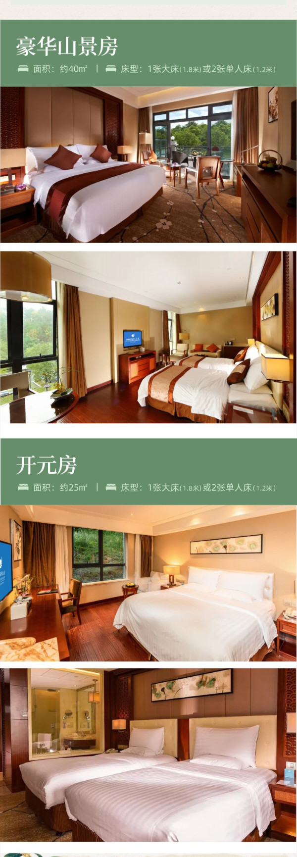 暑假平日不加价!含正餐或景区门票!宁波余姚四明湖开元山庄 开元房/豪华山景房1晚(含双早+可选正餐/景点门票)