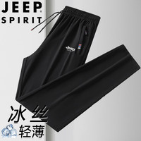 JEEP SPIRIT吉普休闲裤夏季冰丝裤透气速干百搭轻薄休闲运动裤
