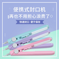 CHANGXIE 长协电子 创意夹板糖果雪花酥封口夹式封口机小型家用零食封口机工业行家选