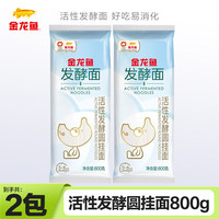 金龙鱼发酵面系列活性发酵圆挂面 800G 2袋