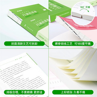 粉笔公考2025国省考公务员考试教材行测思维申论的规矩历年真题试卷粉笔980用书考公教材2025公务员考试2025 湖南：公考教材（通用）+真题套装