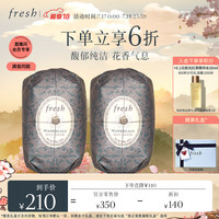 Fresh馥蕾诗睡莲瑰丽香皂250g（双支装）