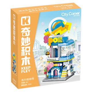 keeppley 奇妙积木 缤纷街景第六季系列 K28032 活力运动场