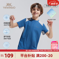 英氏（YEEHOO）男童运动T恤儿童短袖夏季薄款透气吸湿速干中大童装洋气夏装 轻量速干呼吸大西洋蓝 165
