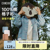 papa爬爬秋季儿童衬衫男女童衬衣磨毛格子衫纯棉长袖上衣外出百搭