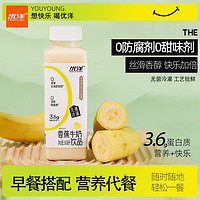 优洋 360ml香蕉牛奶无菌冷灌360ml*15瓶整箱装饮品