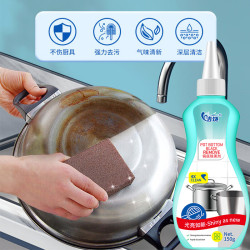 洁饶清洁工具_洁饶 锅底黑垢去除剂150ml烧焦油污清洁剂厨房清洗剂