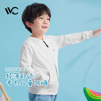 VVC儿童防晒衣夏季防晒外套防紫外线透气子连帽防晒服 简约白(2至7周岁)