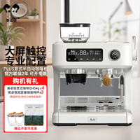 美乐家Melitta PLUS半自动咖啡机家用办公小型研磨一体意式咖啡机蒸汽棒 象牙白