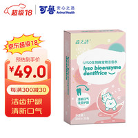 可鲁宠物洁齿水猫咪口腔清洁口气清新狗狗洁牙