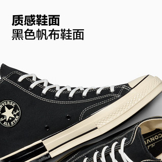 匡威（Converse） 1970S春经典款男女高帮帆布鞋樱花粉粉色A11441C A08134C 37