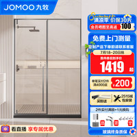 JOMOO九牧整体淋浴房卫生间不锈钢隔断内外开门一字形干湿分离E17 枪灰型材 【光玻】两门1.3-1.39（高2.0m）