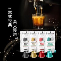 Intenso 意大利进口咖啡胶囊粒 意式浓缩适用雀巢Nespresso