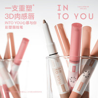 INTO YOU彩塑唇线笔口红笔修容七夕情人节礼物送女友送闺蜜LL06