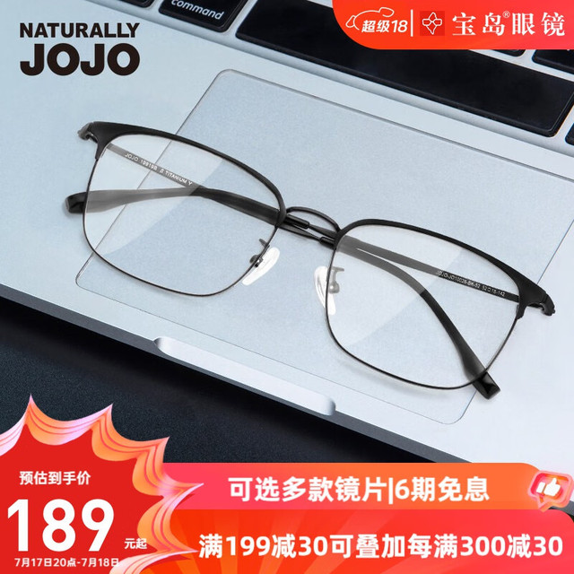 NATURALLY JOJO 近视眼镜框架 男款全框钛合金镜腿 时尚流行光学镜框10072 10072（仅钛合金镜腿）磨砂黑 仅单框（无镜片）