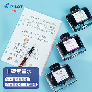 百乐(PILOT) 彩色墨水色彩雫自然色非碳素钢笔彩墨INK-50-TAK  50ml竹炭