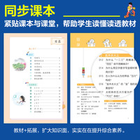 【抖音】课本里的十万个为什么小学一年级二年级三年级四5五6上下册必读课外书同步语文课本拓展知识趣味阅读自然科学启蒙百科