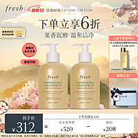 Fresh馥蕾诗清新西柚果香沐浴露300ml（双支装）