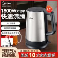 美的 Midea电热水壶家用不锈钢机身电烧水壶办公室自动断电大容量开水壶