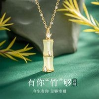 慕洛菲（MULUOFEI）竹节手链女时尚饰品首饰高级实用 有你竹够项链（免费刻字）