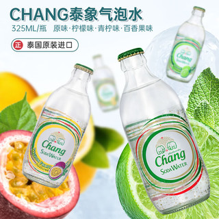 泰象苏打水原味整箱泰国象牌 Chang牌气泡水青柠檬味无糖饮料325ml 【特惠畅饮装】柠檬味325ml*12瓶