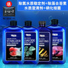 美悦宠物硝化细菌鱼缸除氯清水鱼池消毒杀菌净水分解鱼便消化细菌活性菌 硝化【650ml】+稳定+澄清+除藻【535ml】