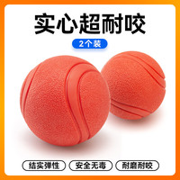 珍佑宠狗狗玩具弹力球耐咬磨牙大中小型边牧金毛柯基泰迪宠物用品