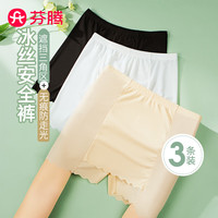 芬腾内裤女【冰丝遮挡防走光】2024年无痕清爽透气打底平角裤裤 黑色/白色/肤色 XL