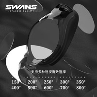 swans诗韵游泳眼镜男款防水防雾近视女士电镀初学者高清泳镜 SW46