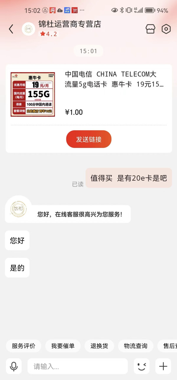 China unicom 中国联通 惠牛卡 2年19元月租(自助激活+155G全国流量+100分钟全国通话)开卡赠20元E卡
