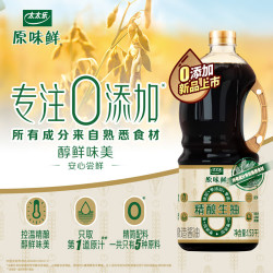 太太乐 原味鲜精酿生抽 1.53kg  酿造酱油